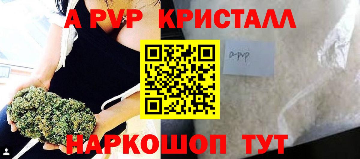 Alpha-PVP  Alpha PVP Соль  Альфа ПВП Соль  Вход с VPN  Алейск 
