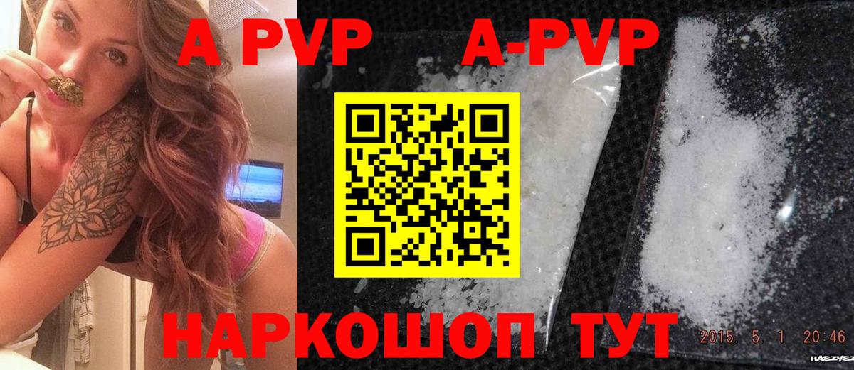 APVP СК Алейск