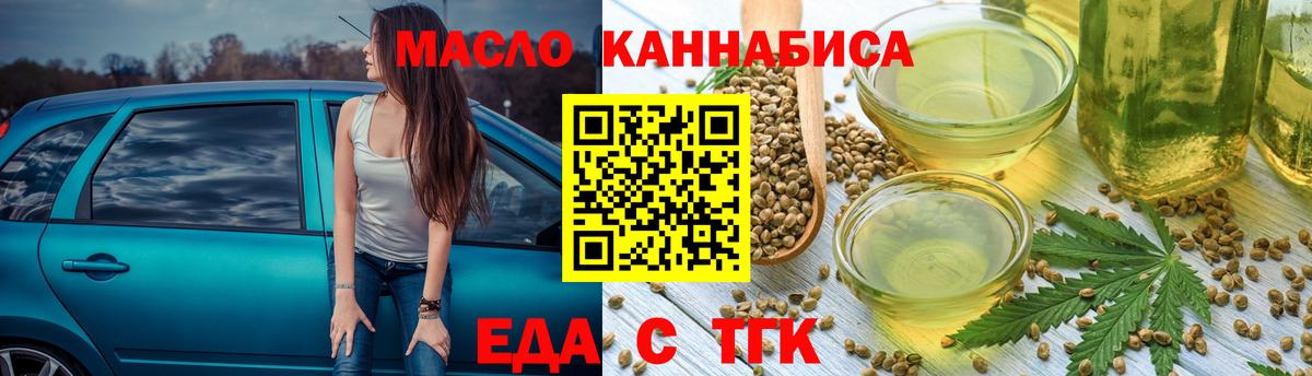Алейск  Cannafood конопля  Вход с VPN 