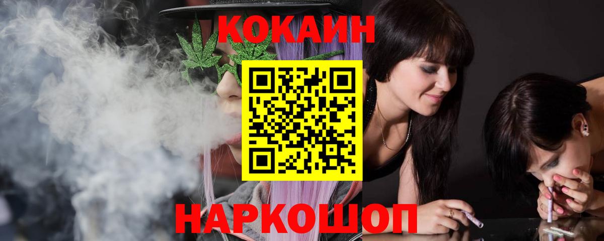 МАРИХУАНА  Гашиш  Алейск  Кокаин  Меф МЯУ МЯУ кристаллы  Гашиш  Вход с VPN 
