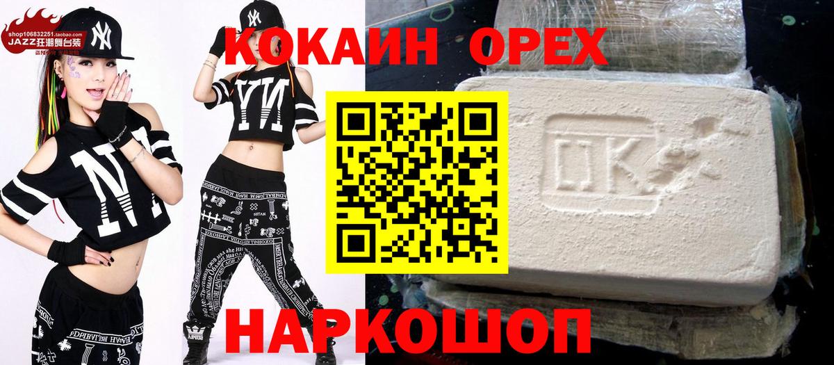 Cocaine Колумбийский  Вход с VPN  Алейск  Кокаин Fish Scale 