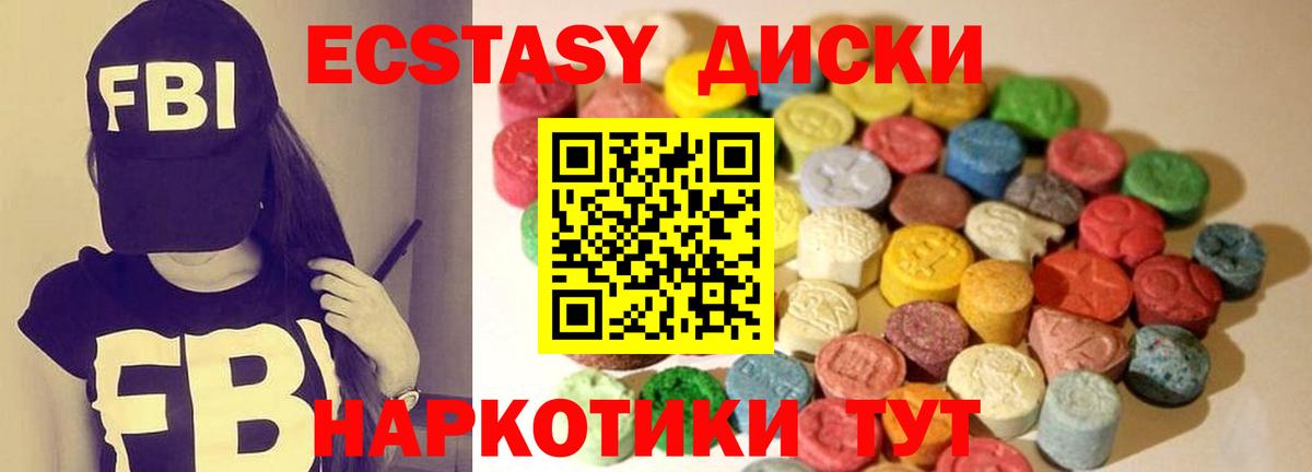 Экстази 280 MDMA  ЭКСТАЗИ Punisher  Вход с VPN  Алейск 