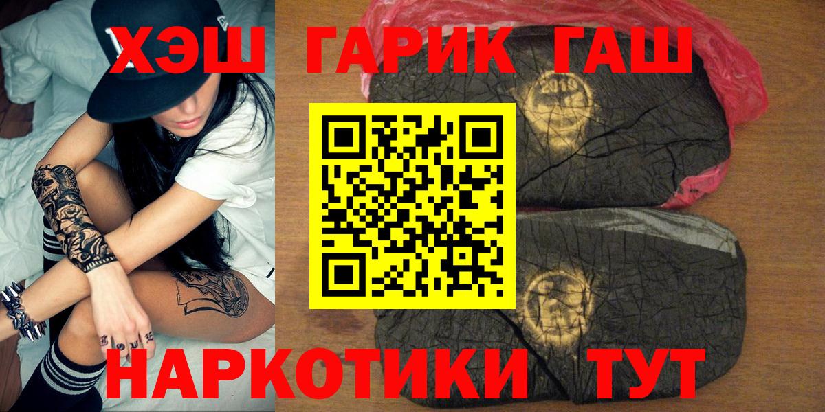 Алейск  Гашиш  Вход с VPN  ГАШИШ ice o lator 