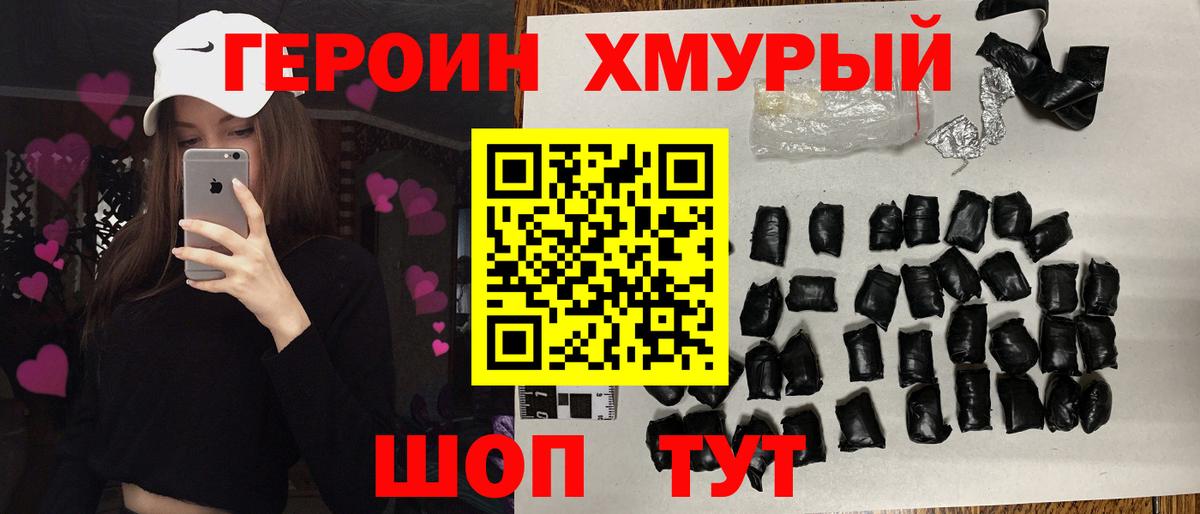 ГЕРОИН гречка  Вход с VPN  Алейск 