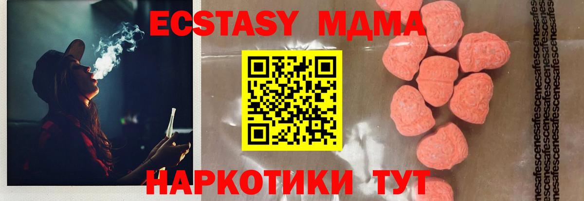 MDMA crystal Алейск