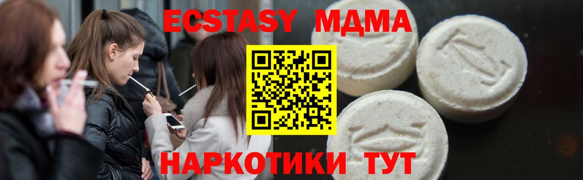 МДМА VHQ  МДМА  Алейск  Вход с VPN 