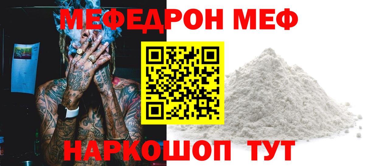 МЕФ  OMG рабочий сайт  МЯУ-МЯУ мяу мяу  Алейск  Меф мяу мяу  Вход с VPN 