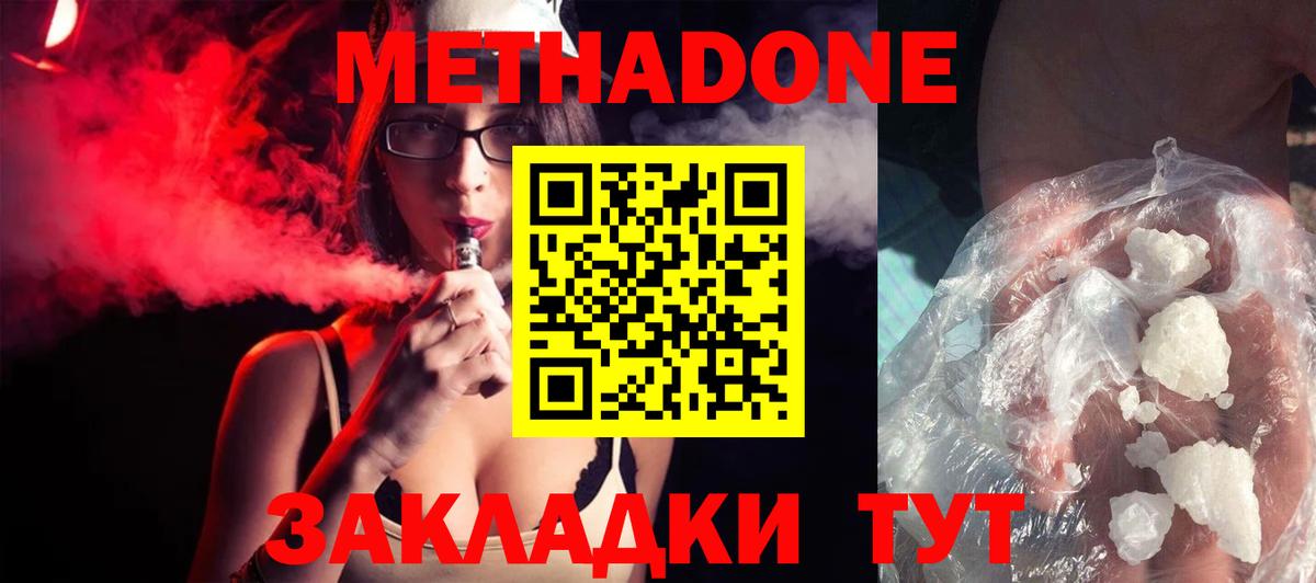 МЕТАДОН мёд  Вход с VPN  Метадон мёд  Алейск 