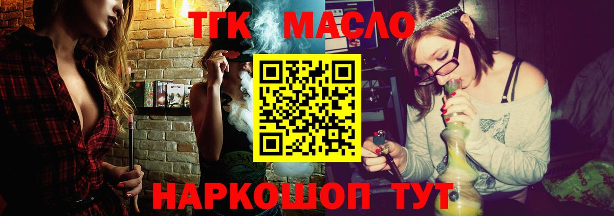 Дистиллят ТГК вейп Алейск