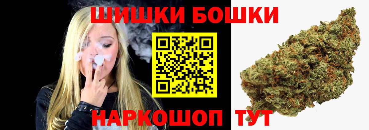Алейск  Конопля Ganja  Вход с VPN  Бошки марихуана план 