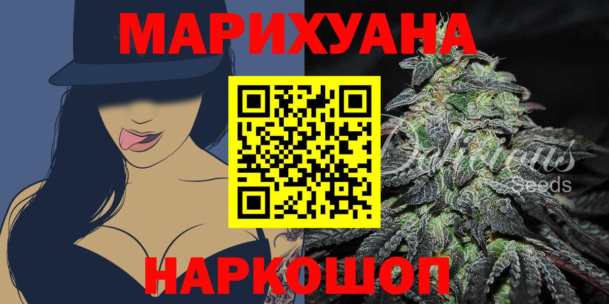 МАРИХУАНА THC 21% Алейск